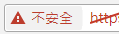 沒有SSL的HTTP連線被標示為不安全